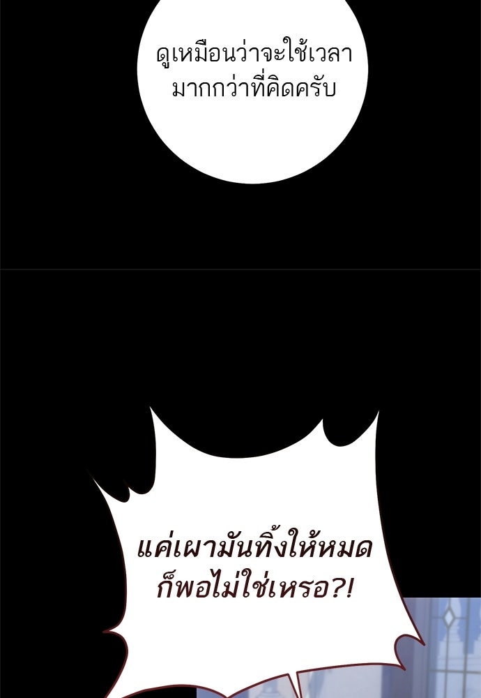 อยากได้ ก็เอาไป - หน้า 90