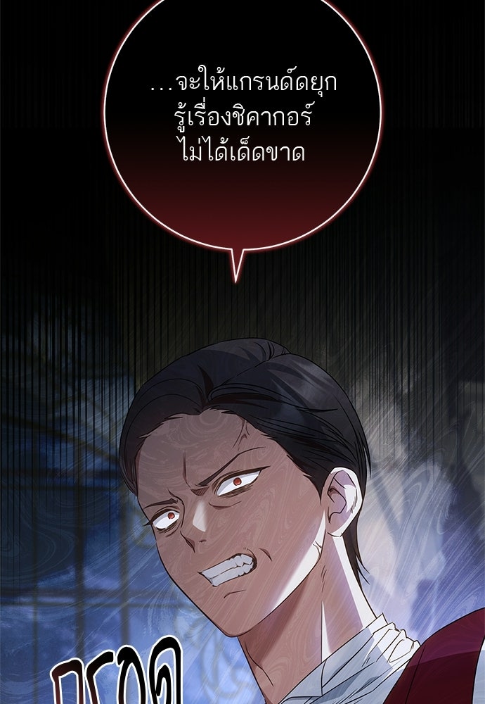 อยากได้ ก็เอาไป - หน้า 92