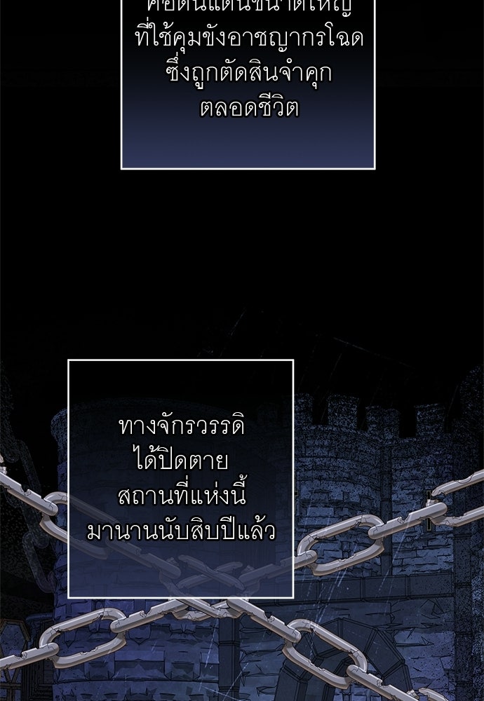 อยากได้ ก็เอาไป - หน้า 94