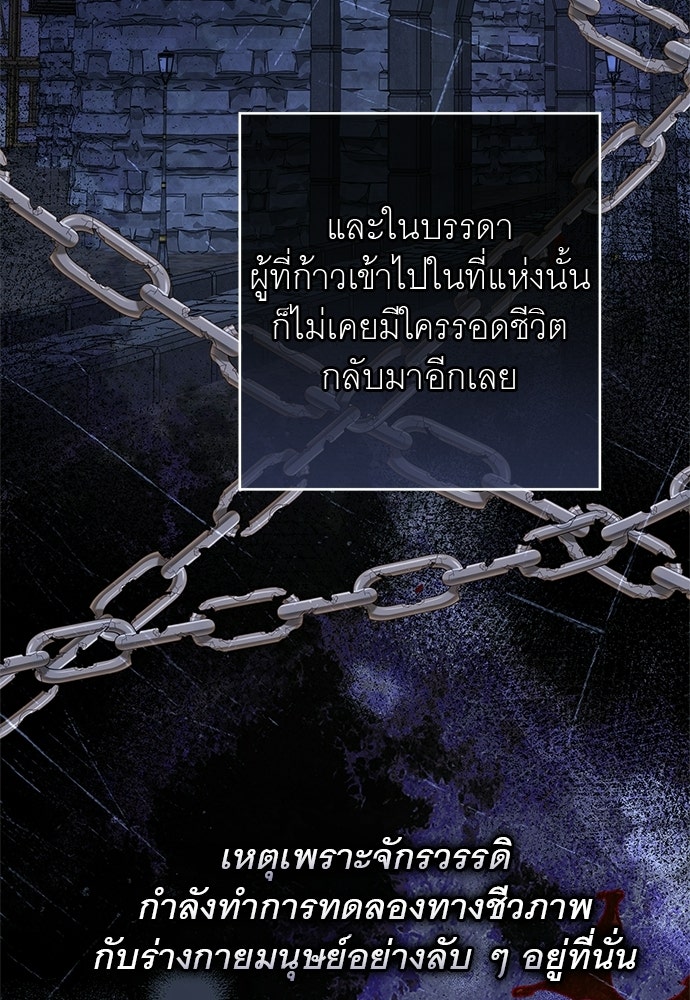 อยากได้ ก็เอาไป - หน้า 95