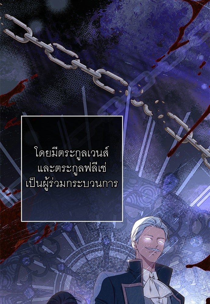 อยากได้ ก็เอาไป - หน้า 96