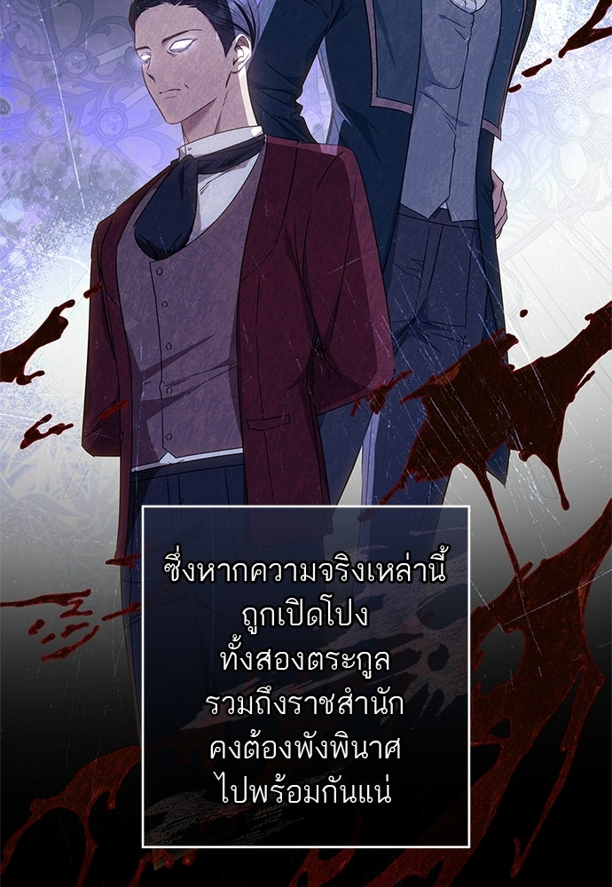 อยากได้ ก็เอาไป - หน้า 97