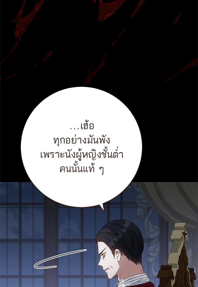 อยากได้ ก็เอาไป - หน้า 98