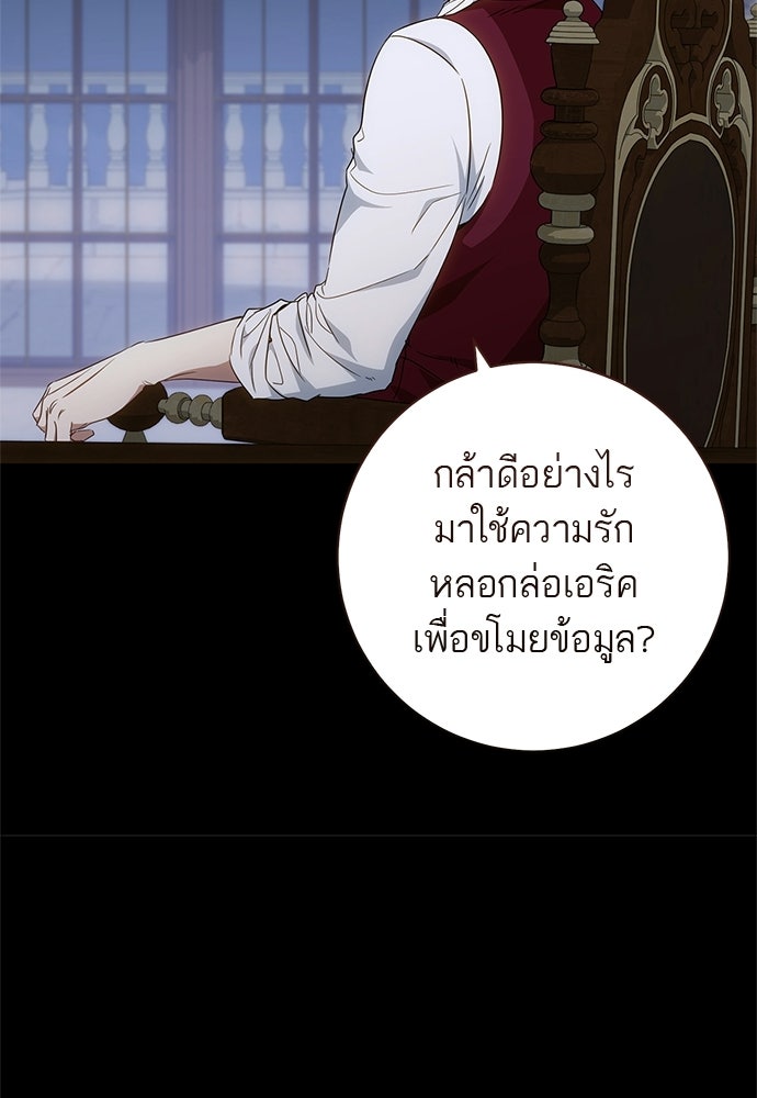 อยากได้ ก็เอาไป - หน้า 99