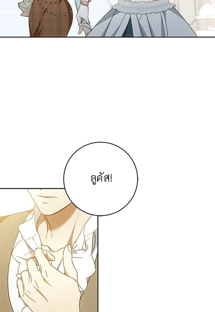 อยากได้ ก็เอาไป - หน้า 100