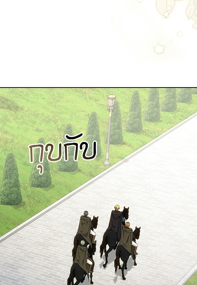 อยากได้ ก็เอาไป - หน้า 16