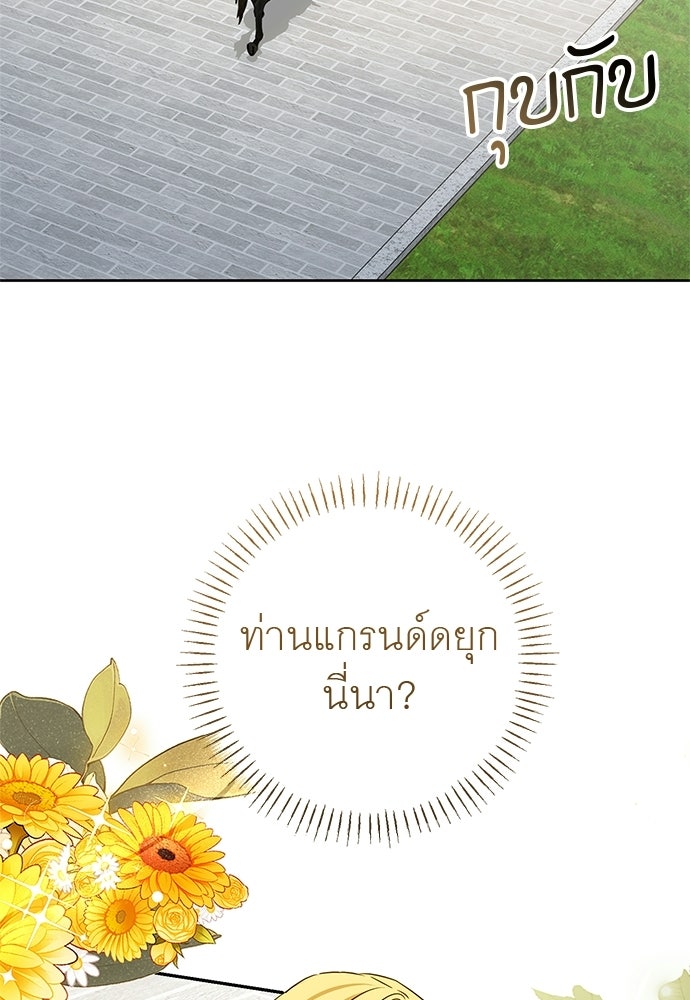 อยากได้ ก็เอาไป - หน้า 17