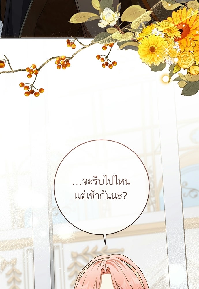 อยากได้ ก็เอาไป - หน้า 19