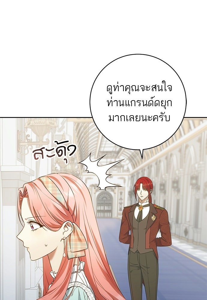 อยากได้ ก็เอาไป - หน้า 21