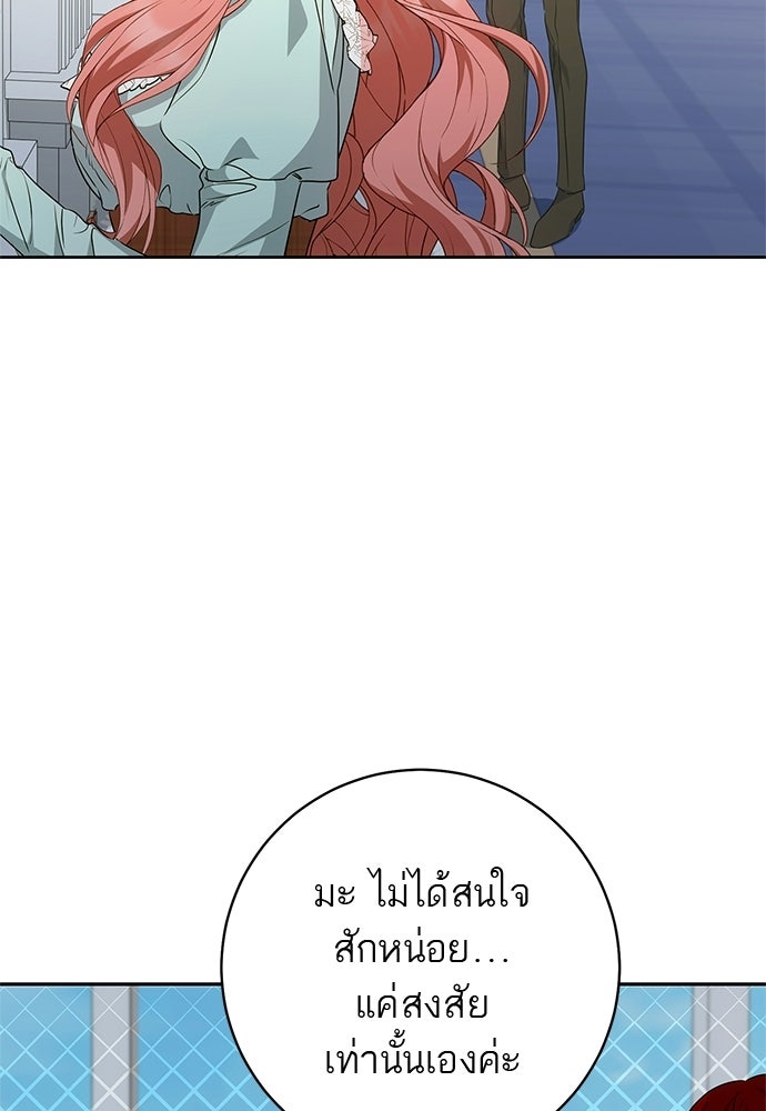 อยากได้ ก็เอาไป - หน้า 22