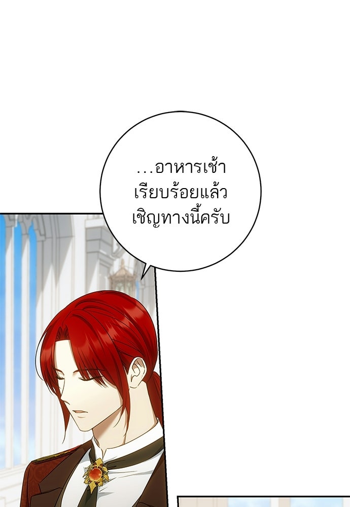 อยากได้ ก็เอาไป - หน้า 24