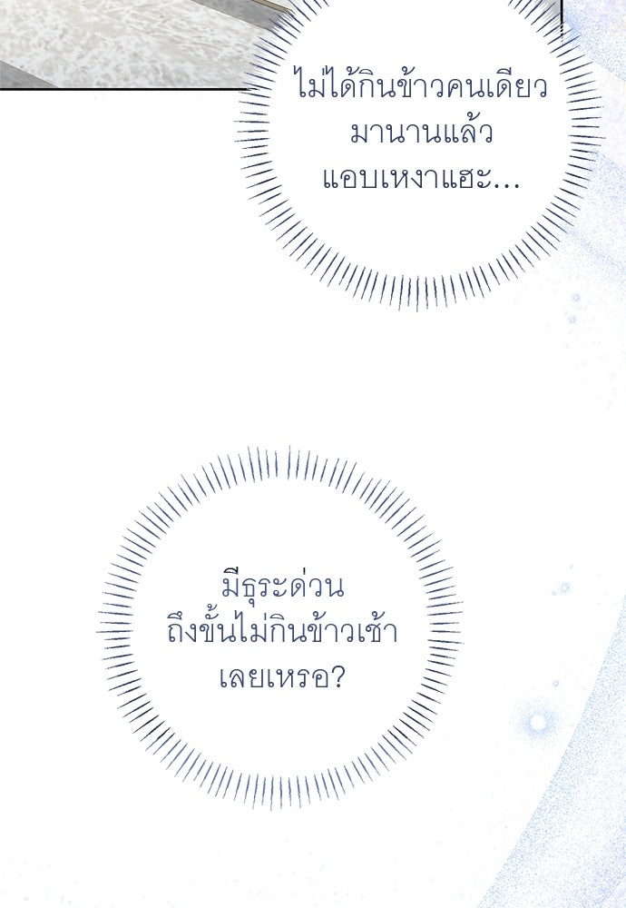 อยากได้ ก็เอาไป - หน้า 27