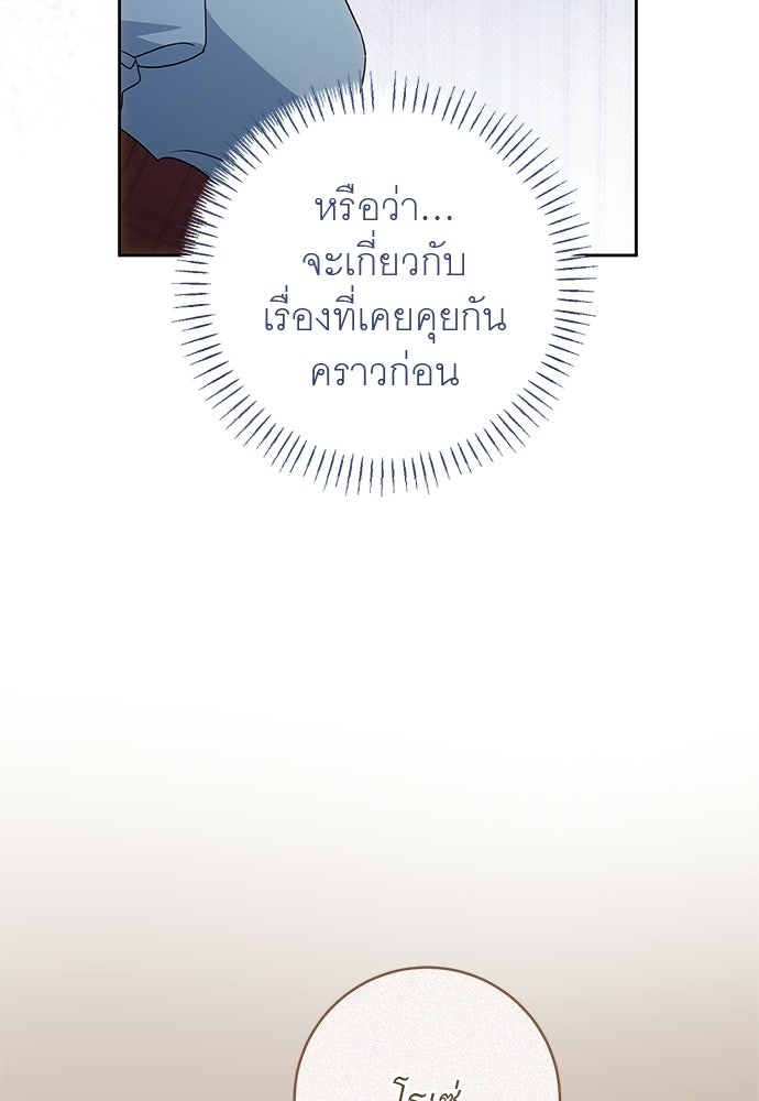 อยากได้ ก็เอาไป - หน้า 29