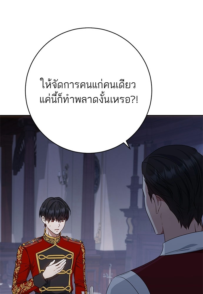 อยากได้ ก็เอาไป - หน้า 3