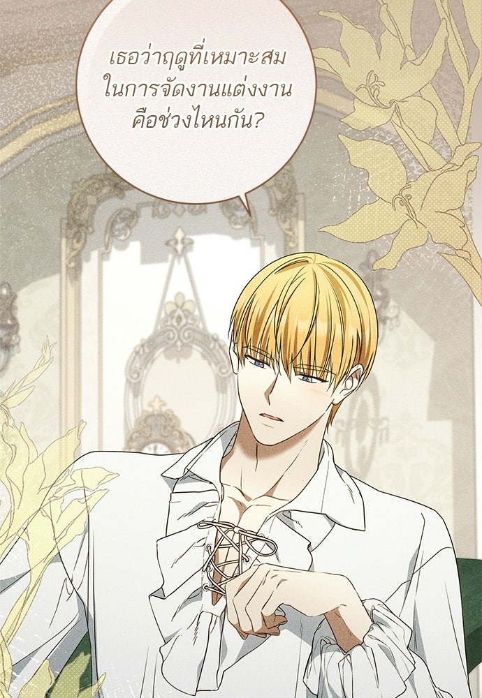 อยากได้ ก็เอาไป - หน้า 31