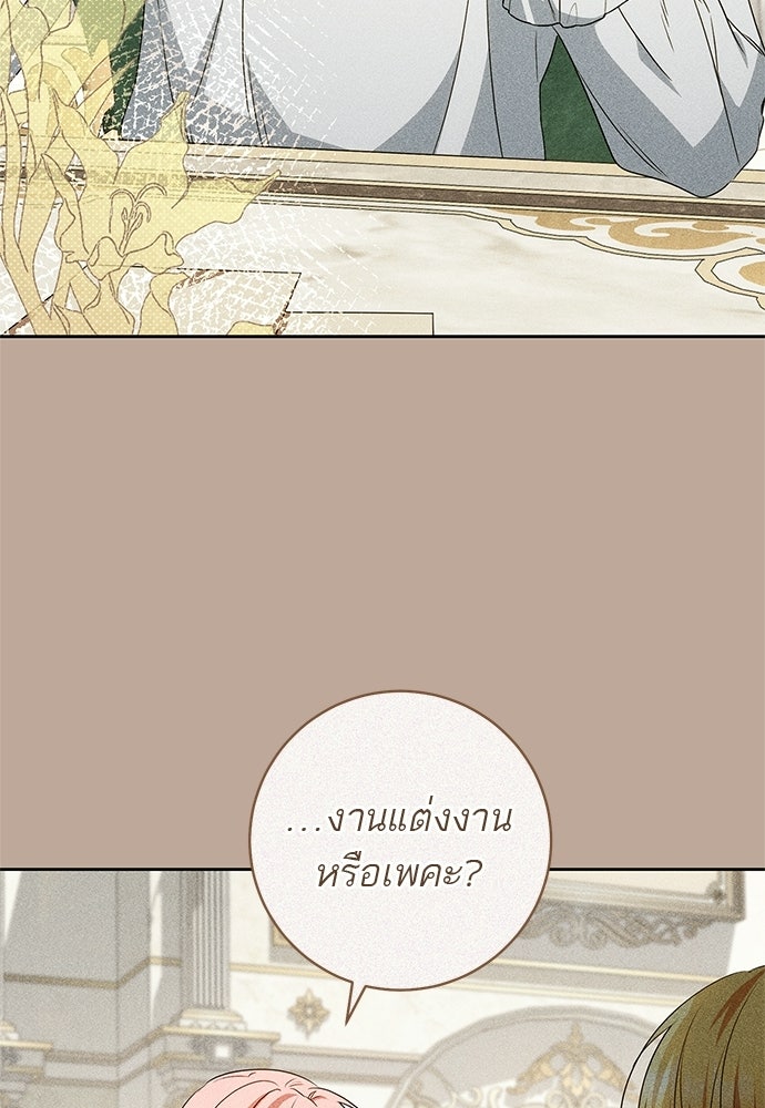 อยากได้ ก็เอาไป - หน้า 32