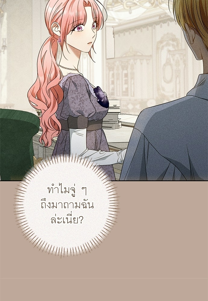 อยากได้ ก็เอาไป - หน้า 33