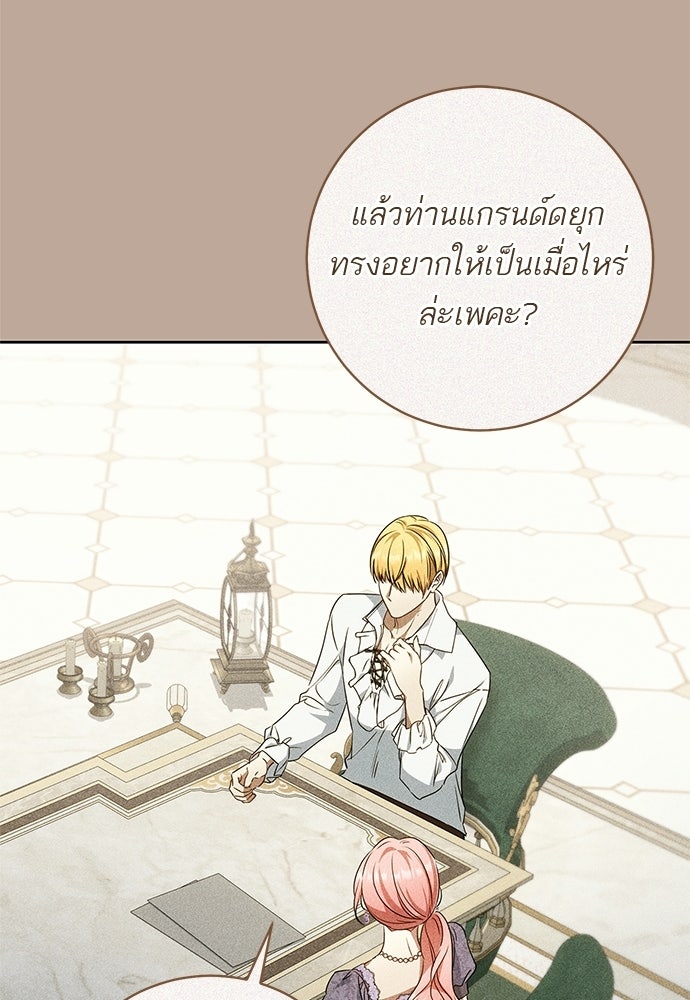 อยากได้ ก็เอาไป - หน้า 34