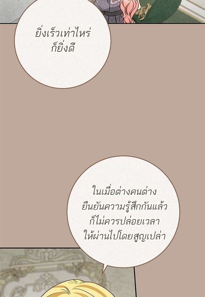 อยากได้ ก็เอาไป - หน้า 35