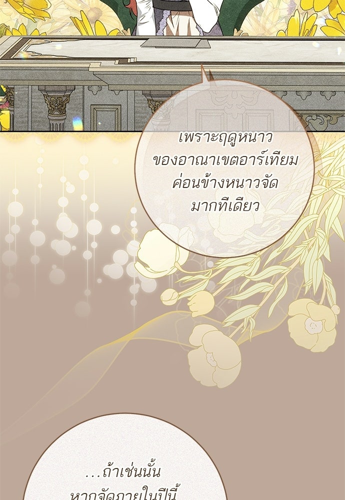 อยากได้ ก็เอาไป - หน้า 39