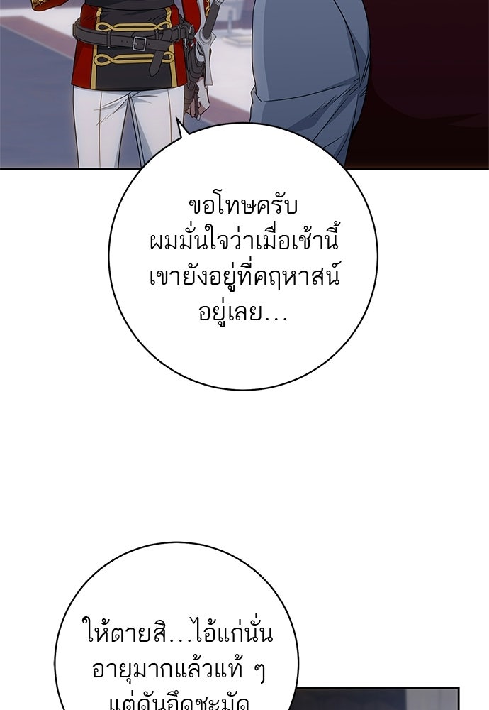อยากได้ ก็เอาไป - หน้า 4