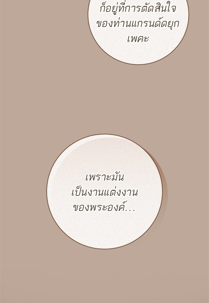 อยากได้ ก็เอาไป - หน้า 41
