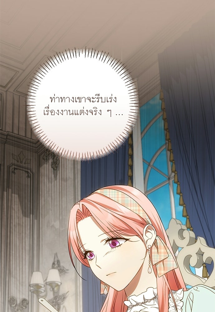 อยากได้ ก็เอาไป - หน้า 42