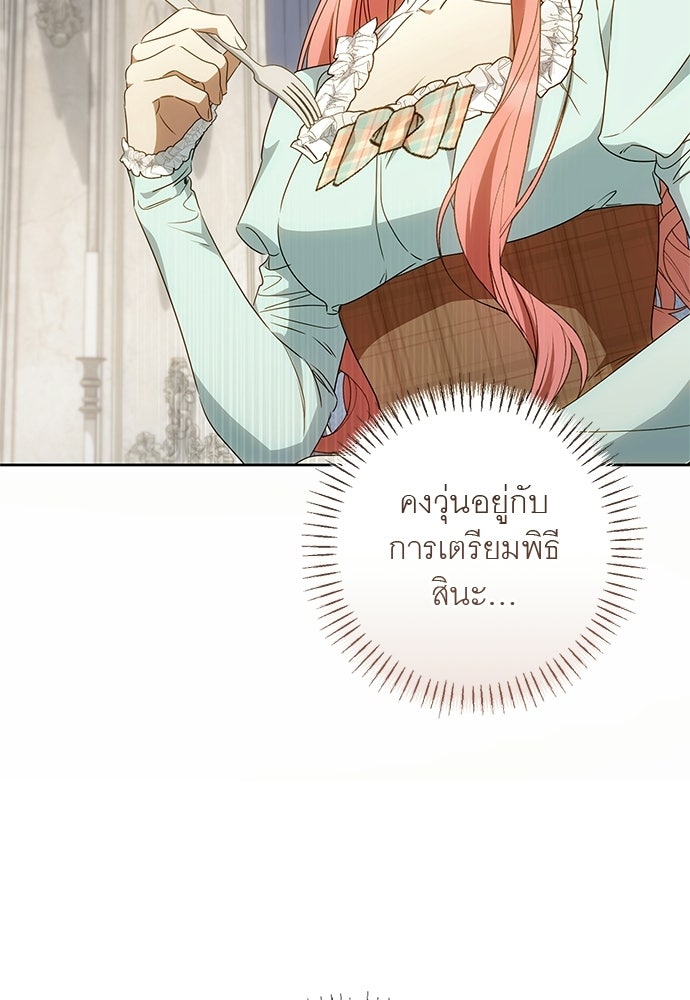 อยากได้ ก็เอาไป - หน้า 43