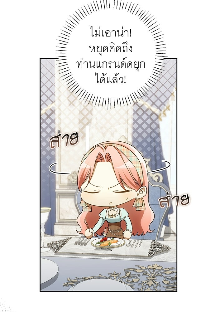 อยากได้ ก็เอาไป - หน้า 44