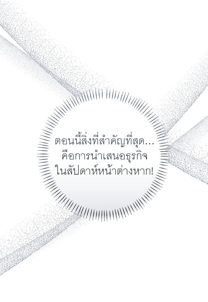 อยากได้ ก็เอาไป - หน้า 45