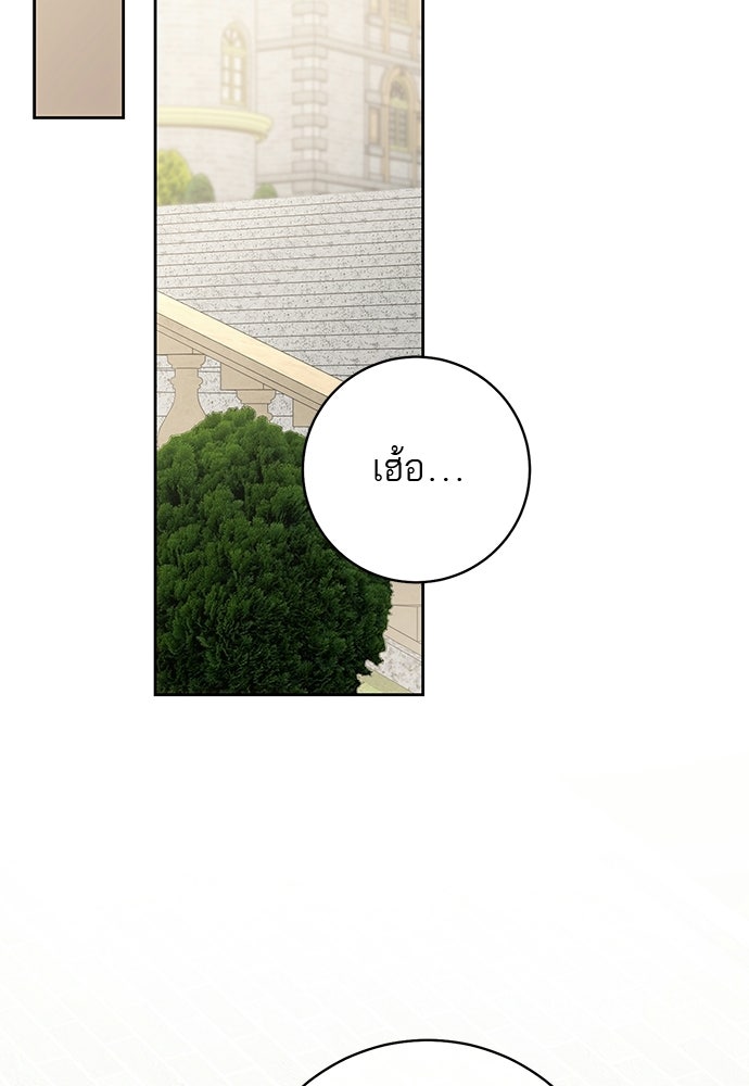 อยากได้ ก็เอาไป - หน้า 47