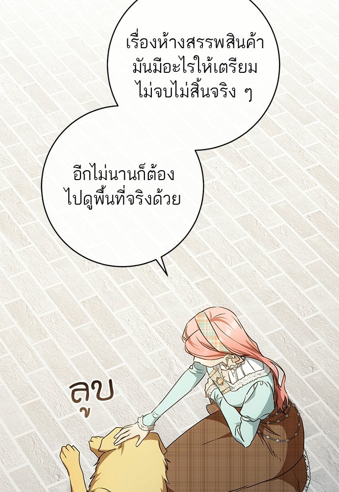 อยากได้ ก็เอาไป - หน้า 48