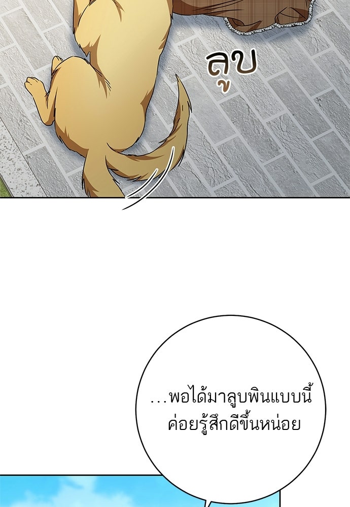 อยากได้ ก็เอาไป - หน้า 49
