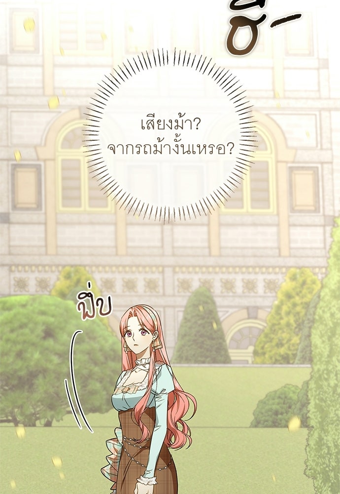 อยากได้ ก็เอาไป - หน้า 52