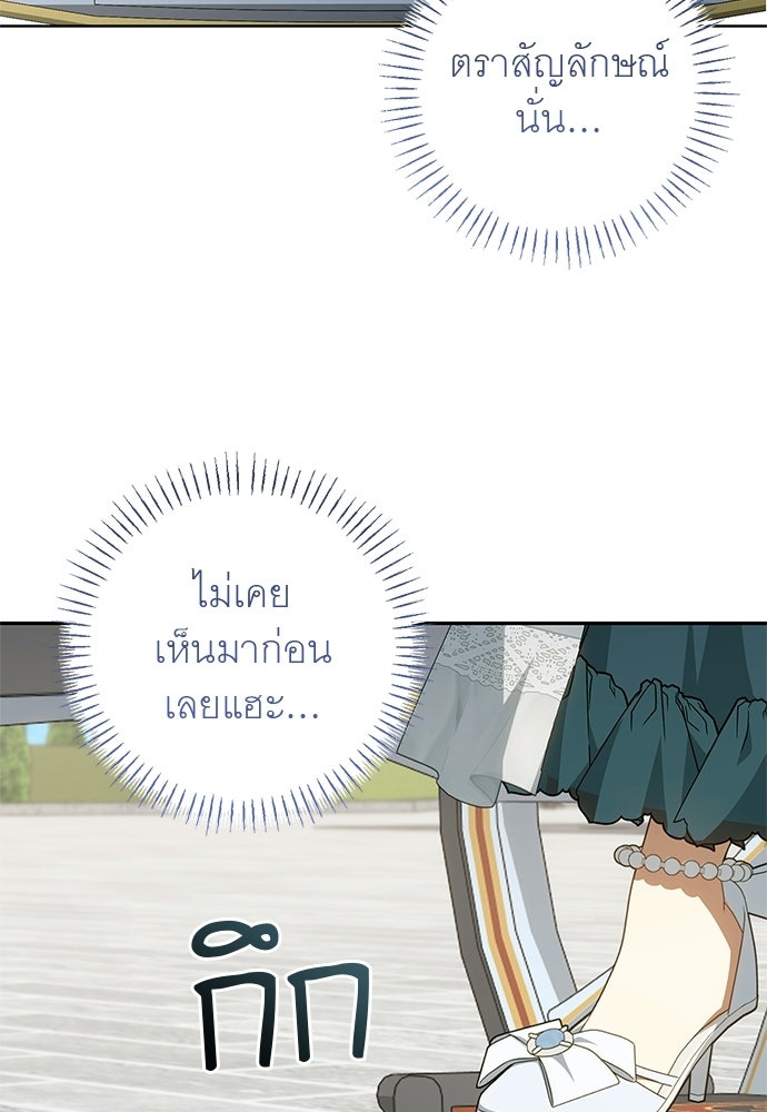 อยากได้ ก็เอาไป - หน้า 56