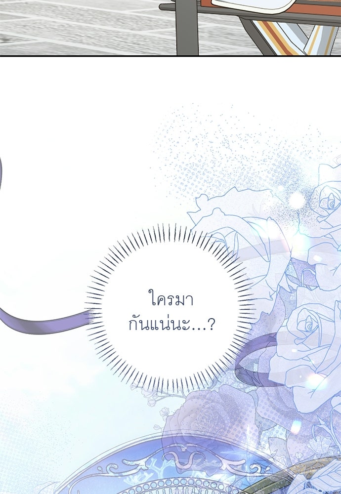 อยากได้ ก็เอาไป - หน้า 57
