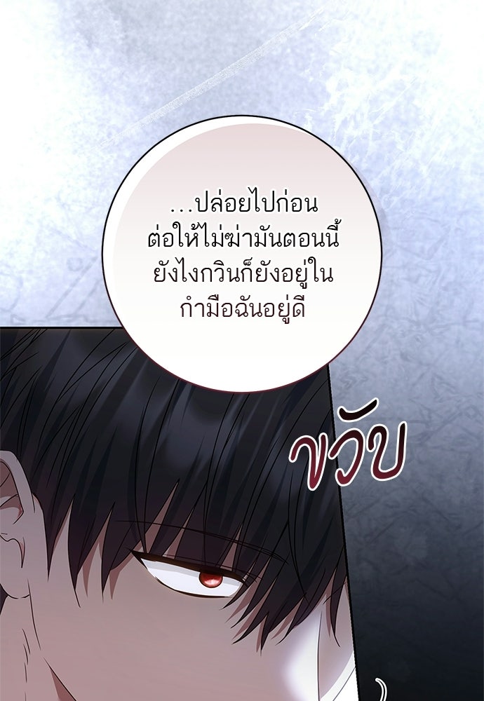 อยากได้ ก็เอาไป - หน้า 6