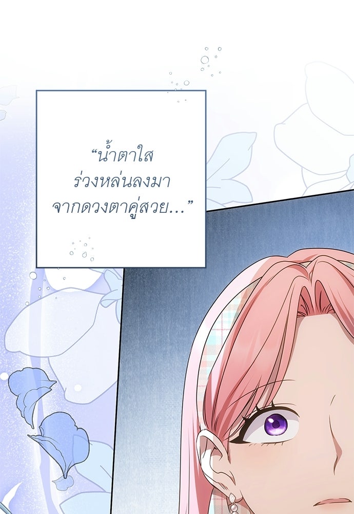 อยากได้ ก็เอาไป - หน้า 60