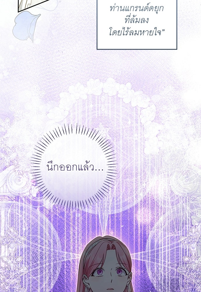 อยากได้ ก็เอาไป - หน้า 63