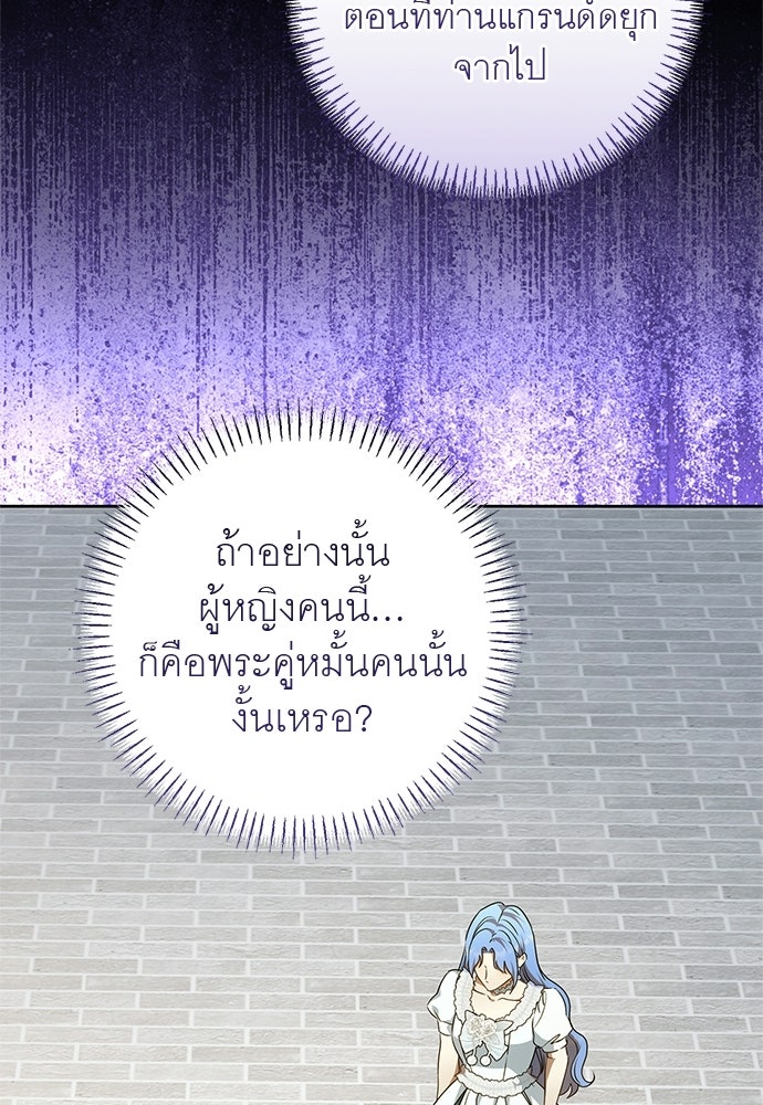 อยากได้ ก็เอาไป - หน้า 65