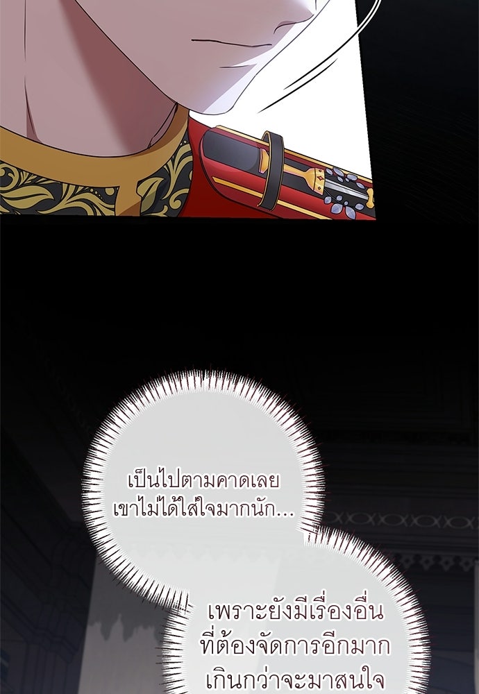 อยากได้ ก็เอาไป - หน้า 7