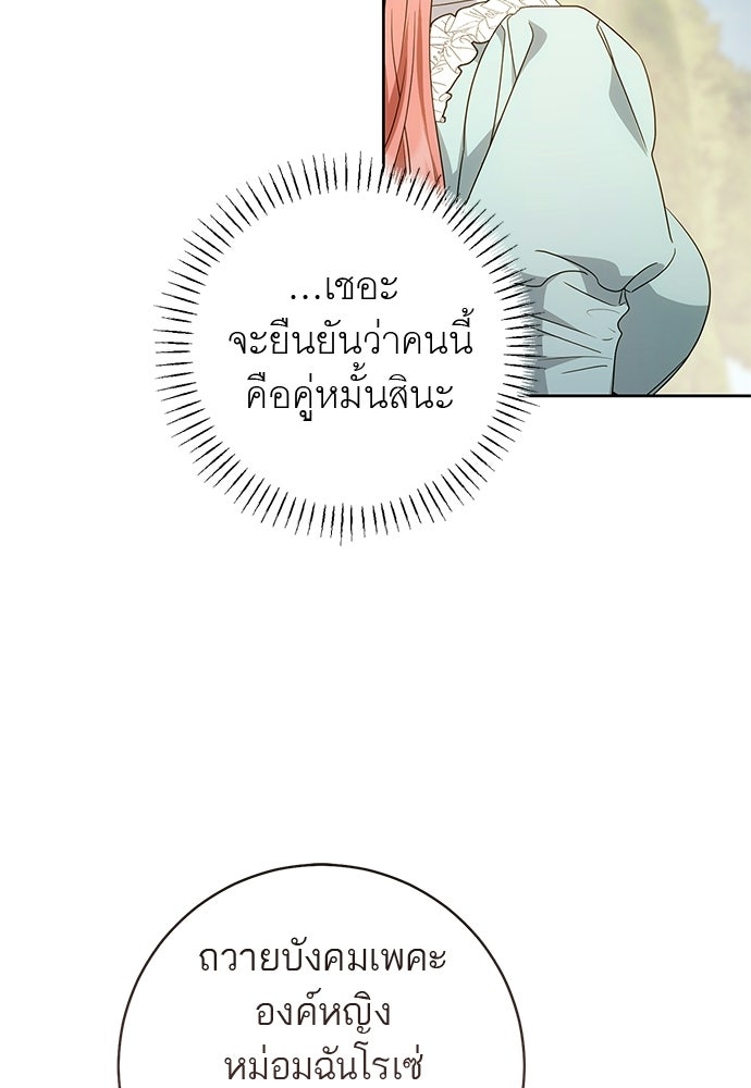 อยากได้ ก็เอาไป - หน้า 70