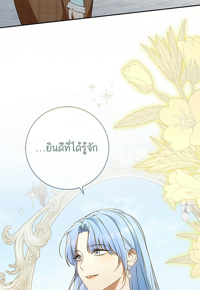 อยากได้ ก็เอาไป - หน้า 72