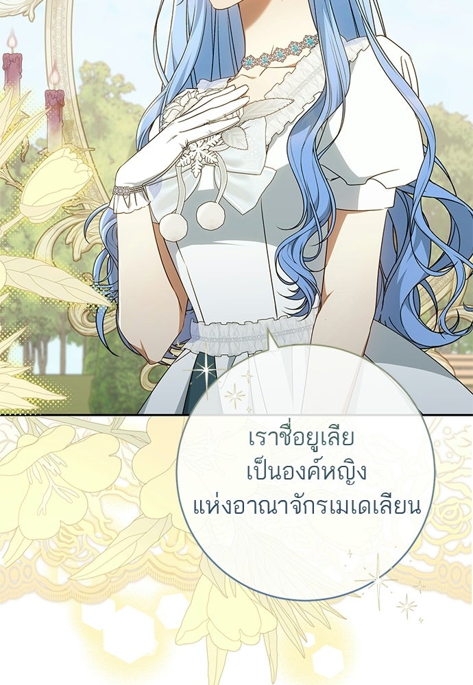 อยากได้ ก็เอาไป - หน้า 73