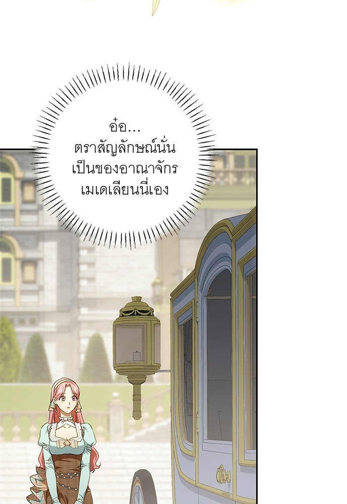 อยากได้ ก็เอาไป - หน้า 74
