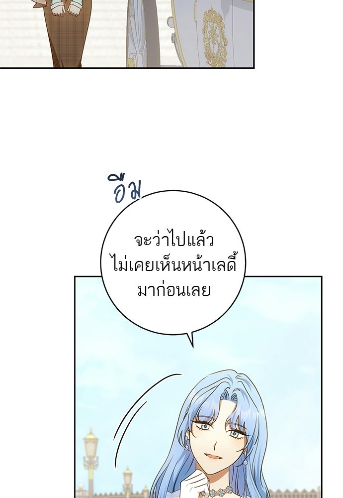 อยากได้ ก็เอาไป - หน้า 75