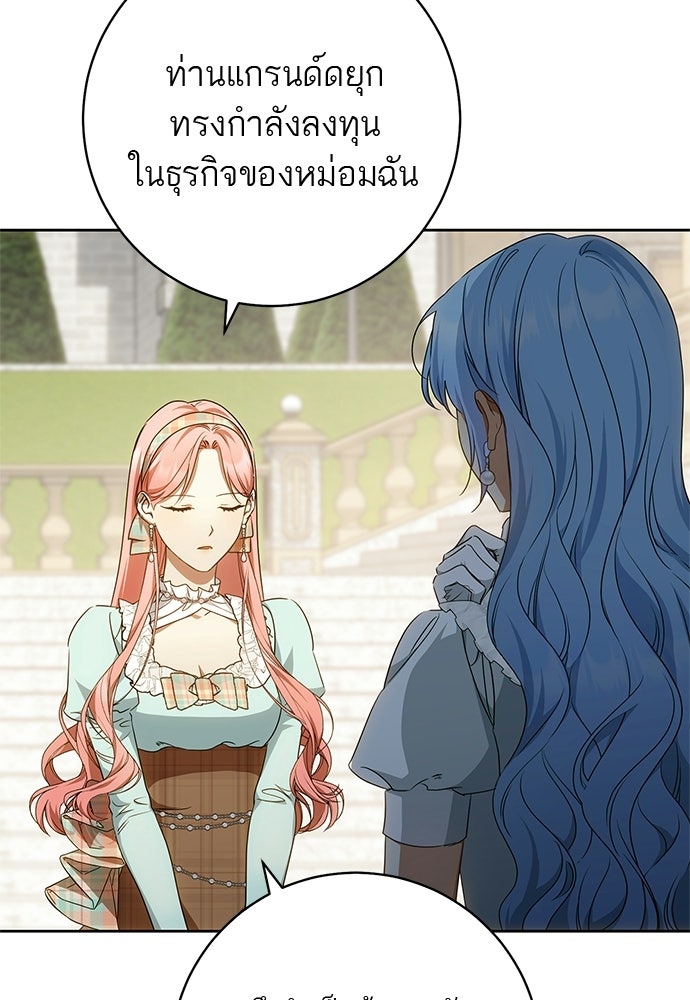 อยากได้ ก็เอาไป - หน้า 77