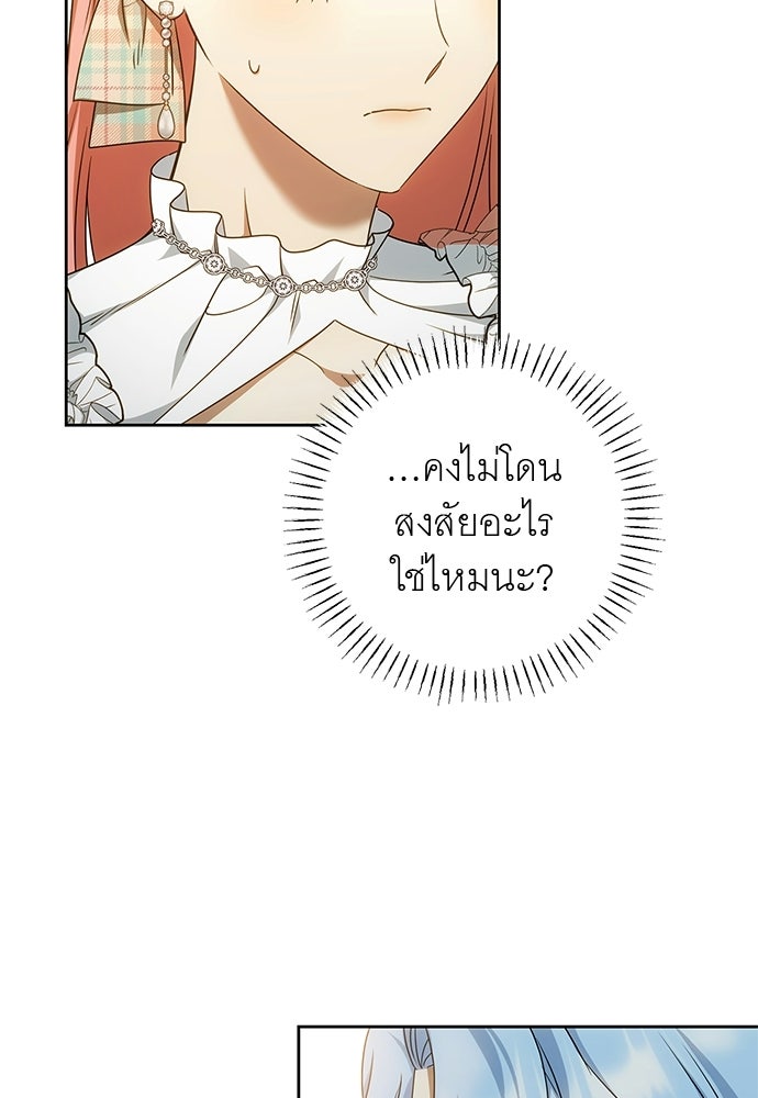 อยากได้ ก็เอาไป - หน้า 79