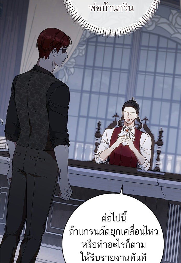 อยากได้ ก็เอาไป - หน้า 8