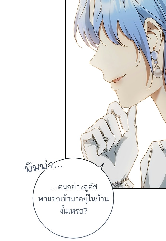 อยากได้ ก็เอาไป - หน้า 80